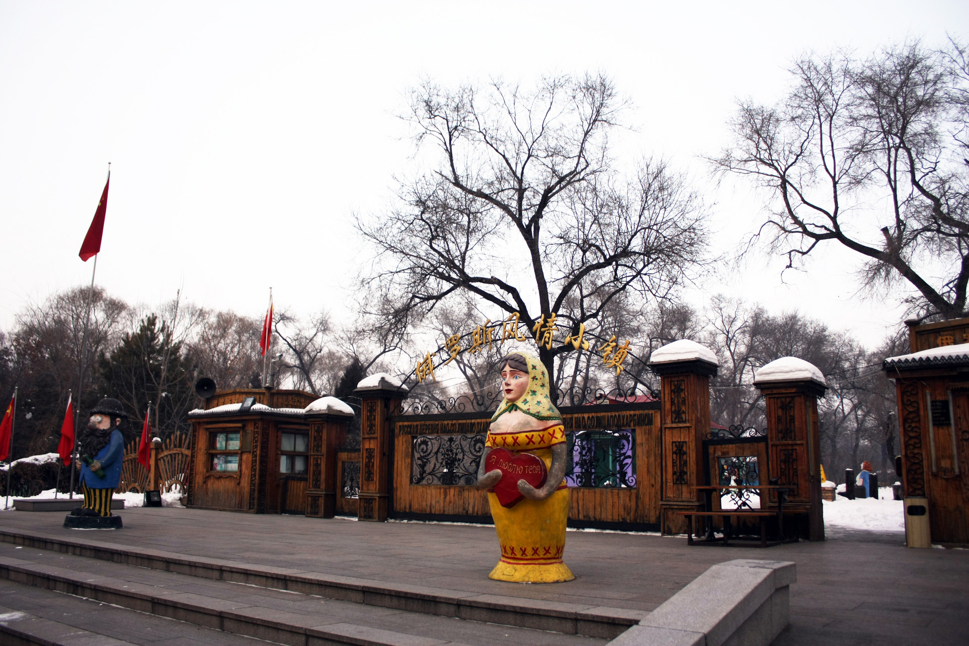 俄羅斯風情小鎮封面圖