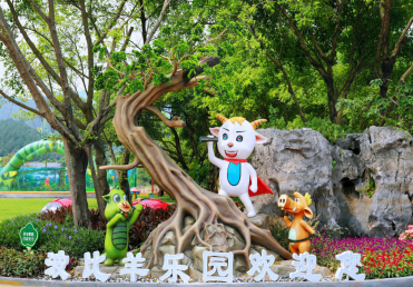 景點：波比羊樂園1